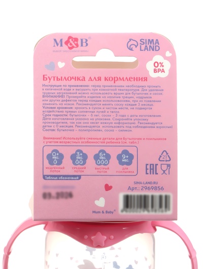 Бутылочка для кормления малыша M&B «Доченька», классическое горло, с ручками, от 0 мес., 150 мл., розовый