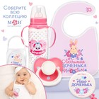 Бутылочка для кормления «Доченька», классическое горло, с ручками, 150 мл., от 0 мес., цвет розовый - Фото 4