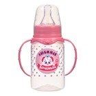 Бутылочка для кормления «Доченька», классическое горло, с ручками, 150 мл., от 0 мес., цвет розовый - Фото 6
