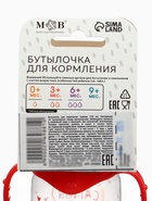 Бутылочка для кормления M&B «Самая красивая», классическое горло, с ручками, от 0 мес., 150 мл., красный 2969881