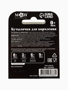 Бутылочка для кормления M&B «Люблю молоко», классическое горло, с ручками, от 0 мес., 150 мл., чёрный - Фото 17