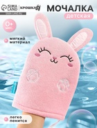 Мочалка детская для купания «Зайка», варежка, из махры - Фото 1