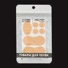 Набор подушечек и пяткоудерживателей для обуви, на клеевой основе, 7 шт., бежевый - Фото 6