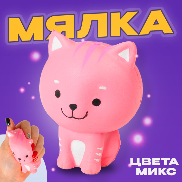 Сквиш антистресс - игрушка «Киска», мялка, МИКС - Фото 1