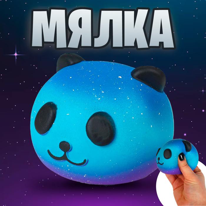 Сквиш антистресс - игрушка «Панда» - Фото 1