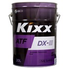 Трансмиссионная жидкость Kixx ATF DX-III, 20 л - фото 82692