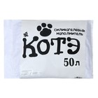 Наполнитель силикагелевый «КОТЭ», 20 кг, 50 л, мешок - Фото 1
