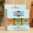 Набор эфирных масел апельсин, кедр, можжевельник, «Добропаровъ», 3 шт. по 17 мл - Фото 7