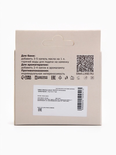 Набор эфирных масел эвкалипт, пихта, сосна, «Добропаровъ», 3 шт. по 17 мл