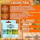 Набор эфирных масел эвкалипт, пихта, сосна, «Добропаровъ», 3 шт. по 17 мл - Фото 4
