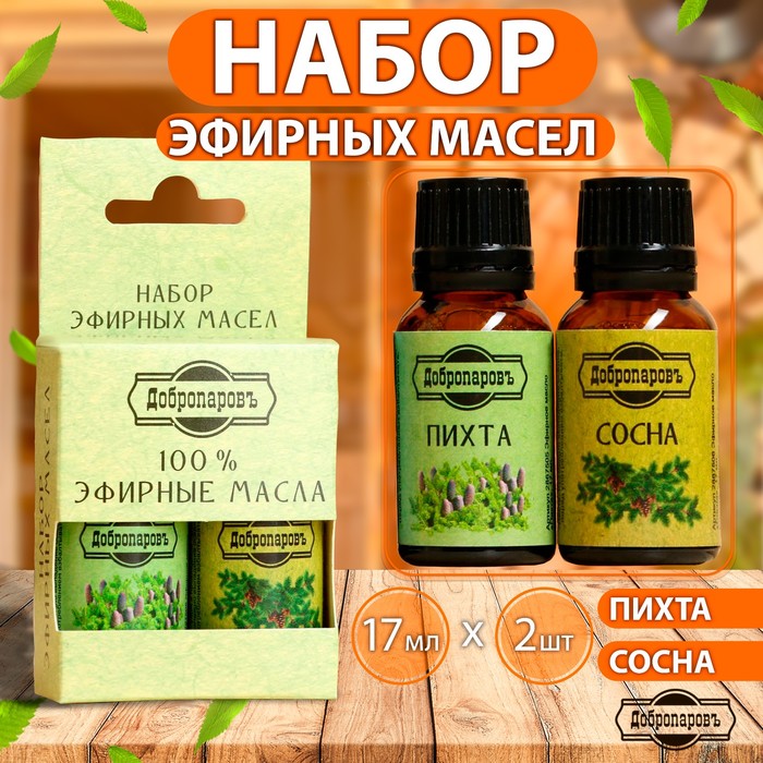 Набор эфирных масел пихта, сосна «Добропаровъ», 2 шт. по 17 мл - Фото 1