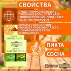 Набор эфирных масел пихта, сосна «Добропаровъ», 2 шт. по 17 мл - Фото 4