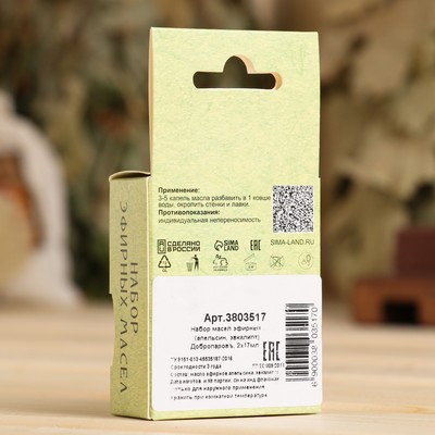 Набор эфирных масел эвкалипт, апельсин «Добропаровъ», 2 шт. по 17 мл