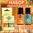 Набор эфирных масел эвкалипт, апельсин "Добропаровъ", 2 шт по 17 мл - фото 2987785