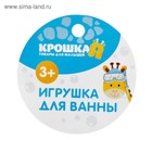 Игрушка для ванны «Кит», цвета МИКС 3601465 - фото 16566123