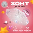Зонт детский "Единорог", фиолетовый, d=90 см - фото 8728875