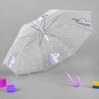 Зонт детский "Единорог", фиолетовый, d=90 см - Фото 2