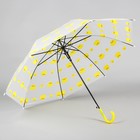 Зонт детский «Уточки» - Фото 3