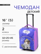 Чемодан детский 34 л (XS) Sacvoyage, отдел на молнии, с расширением, сиреневый - Фото 1