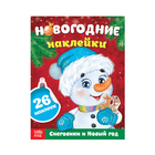 Книжка с наклейками «Снеговики и Новый год», 12 страниц - Фото 1