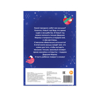 Книжка с наклейками «Письмо Деду Морозу», 12 стр. - Фото 4