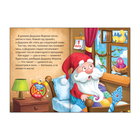 Книжка картонная «Дед Мороз и времена года», 10 стр. - Фото 2