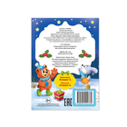 Книжка картонная «Сказка про ёлочку», 10 стр. - фото 32123590