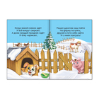 Книга картонная «Новогодняя сказка», 10 стр. - Фото 2