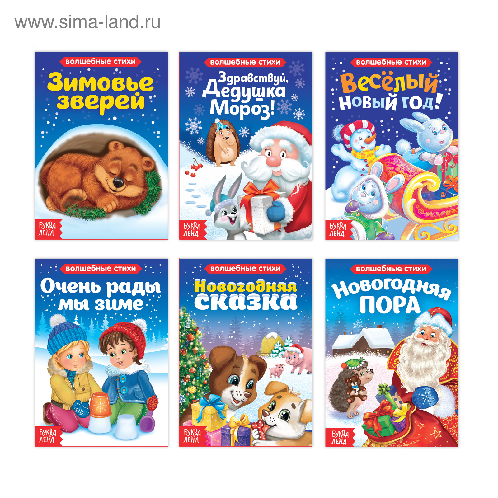 Купить Книги Детские И Игрушки