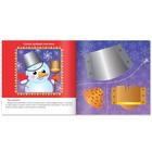 Книжка с объёмными аппликациями «Снеговичок», 20 стр. - Фото 2