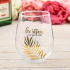 Стакан "У меня всё хорошо", 620 мл - Фото 1