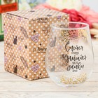 Стакан стеклянный Дорого внимание «Смейся, улыбайся», 620 мл - Фото 3