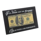 Купюра 100$ в рамке "Пусть деньги будут как бумеранг", 19,5 х 11,5 см - Фото 3