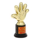 Кубок, наградная фигура «Самый лучший воспитатель», пластик, золото, 10.5 см - Фото 3