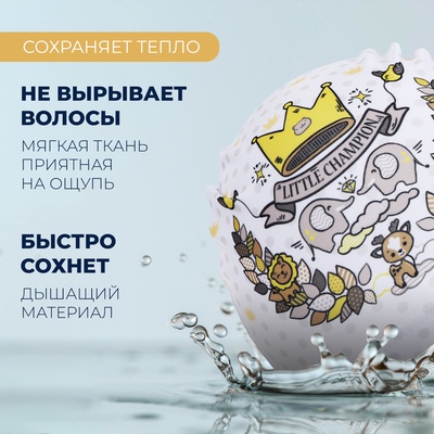 Шапочка для плавания детская ONLYTOP «Маленький чемпион», тканевая, обхват 46-52 см