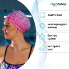 Шапочка для плавания взрослая ONLYTOP Swim, тканевая, обхват 54-60 см 3589387 - фото 13420537