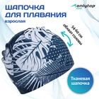 Шапочка для плавания взрослая ONLYTOP Swim «Тропики», тканевая, обхват 54-60 см - Фото 1