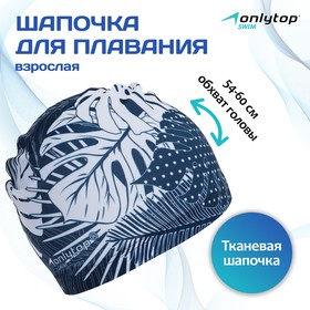 Шапочка для плавания взрослая ONLYTOP Swim «Тропики», тканевая, обхват 54-60 см 3589390