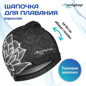 Шапочка для плавания женская ONLYTOP Swim «Цветок», тканевая, обхват 54-60 см