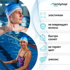 Шапочка для плавания взрослая ONLYTOP Swim, тканевая, обхват 54-60 см - Фото 2