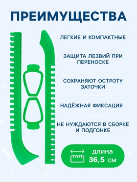 Чехлы для коньков Winter Star, универсальные, soft, цвет МИКС