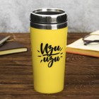 Термостакан «Изи изи», 450 мл - Фото 2