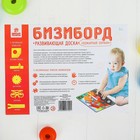 Бизиборд «Машина спецслужб» 27×20 см - Фото 4