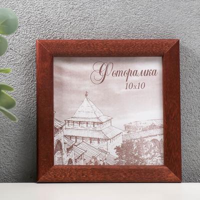 Фоторамка для фото 10×10 см Tonga, сосна, (пластиковый экран), венге