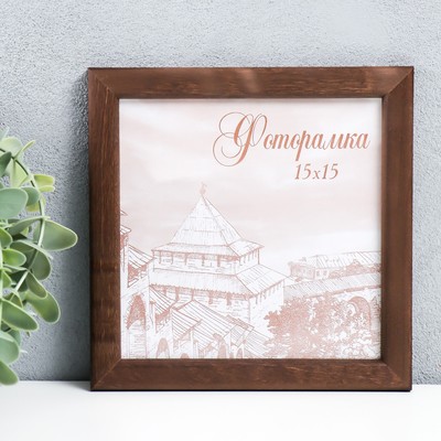 Фоторамка для фото 15×15 см Samoa, сосна, (пластиковый экран), орех