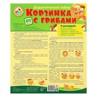 Набор картинок "Корзинка с грибами" 64 картинки, А4 - Фото 3