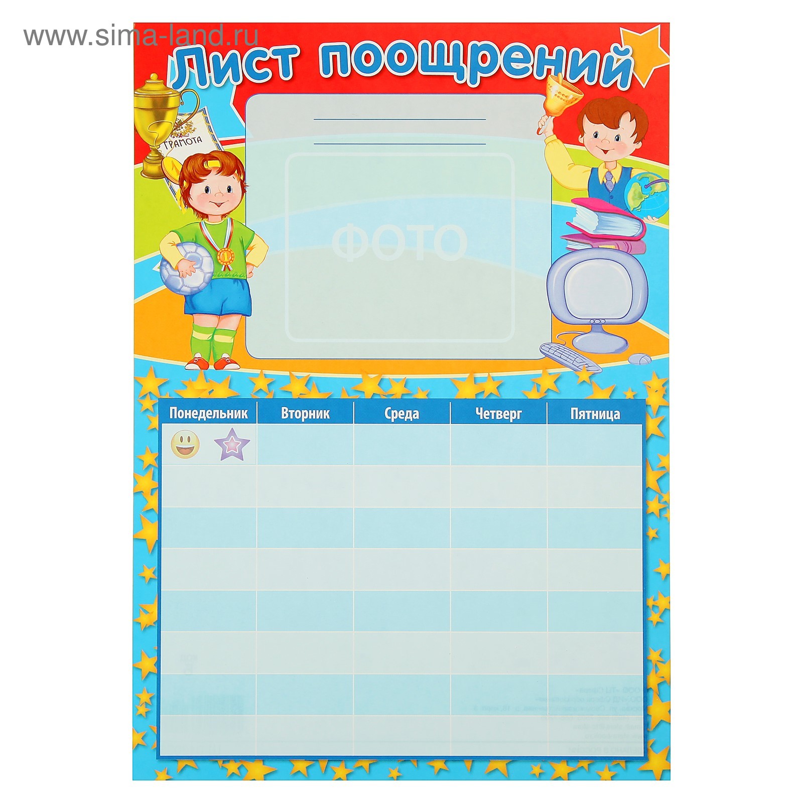 Отзыв о Детский развивающий магнитный календарь и доска достижений для начальной