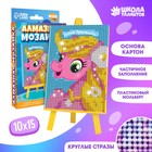 Алмазная мозаика на подставке «Давай дружить» для детей, 10х15 см - фото 320580939