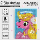 Алмазная мозаика с частичным заполнением на подставке для детей «Давай дружить», 10×15 см - Фото 1