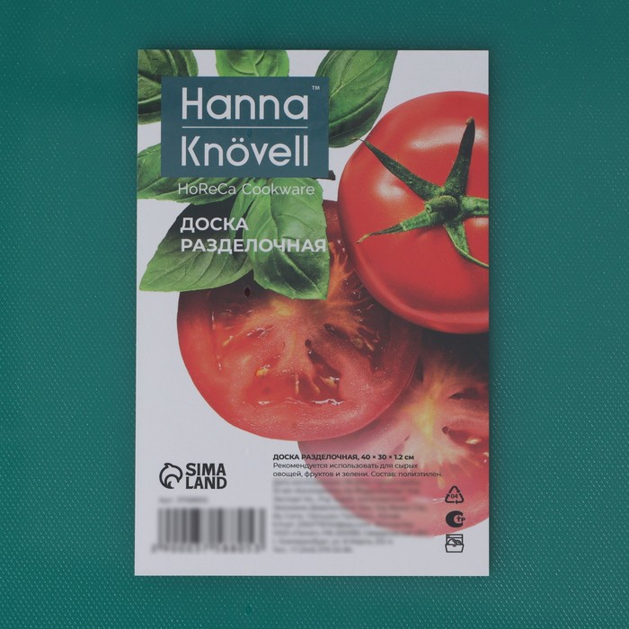 Доска профессиональная разделочная Hanna Knövell, 40×30×1,2 см, цвет зелёный - фото 1911322948